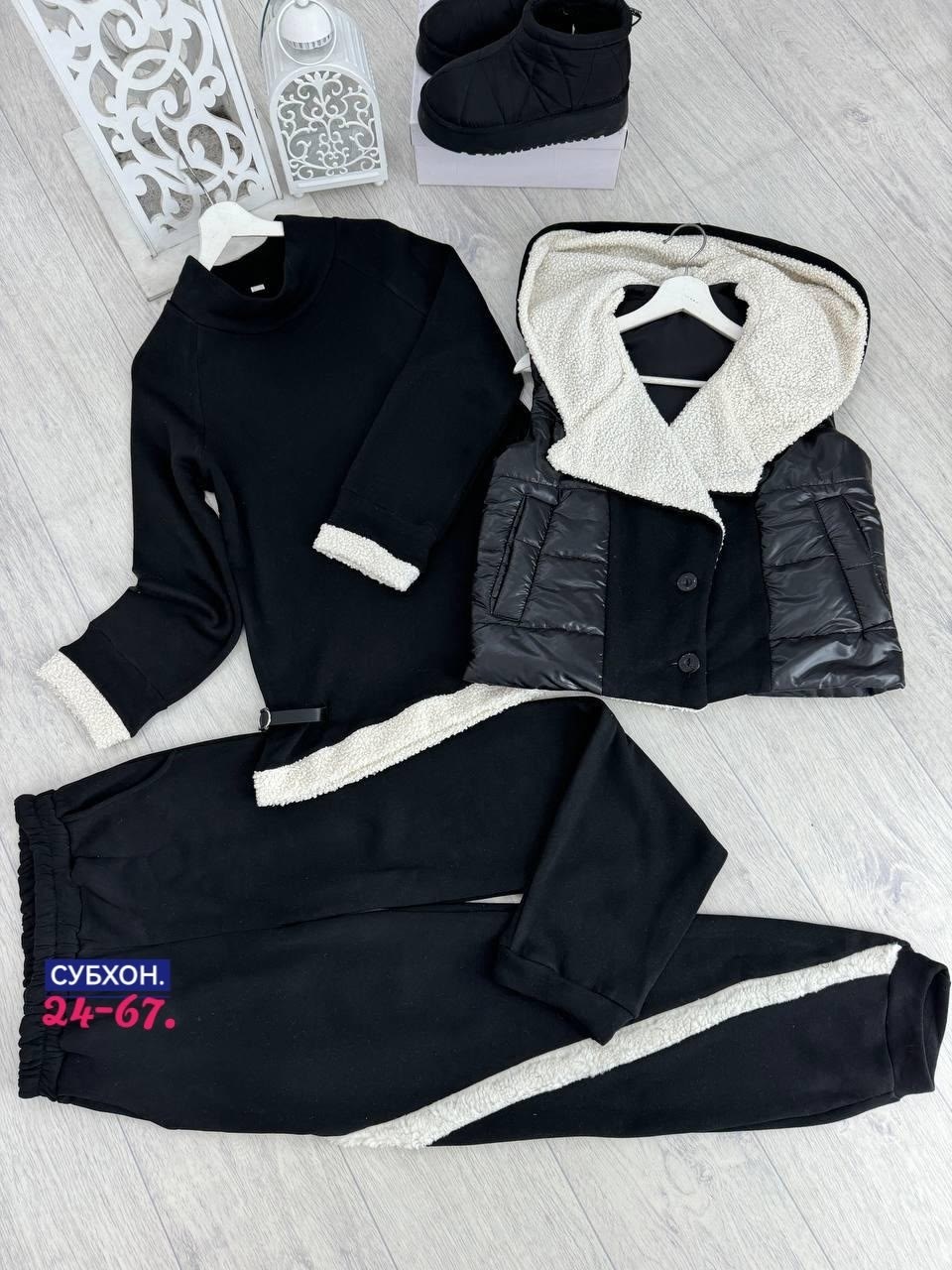 cпортивный костюм женский теплый,cпортивный костюм женский на флисе,костюм женский,костюм женский теплый,костюм женский тройка