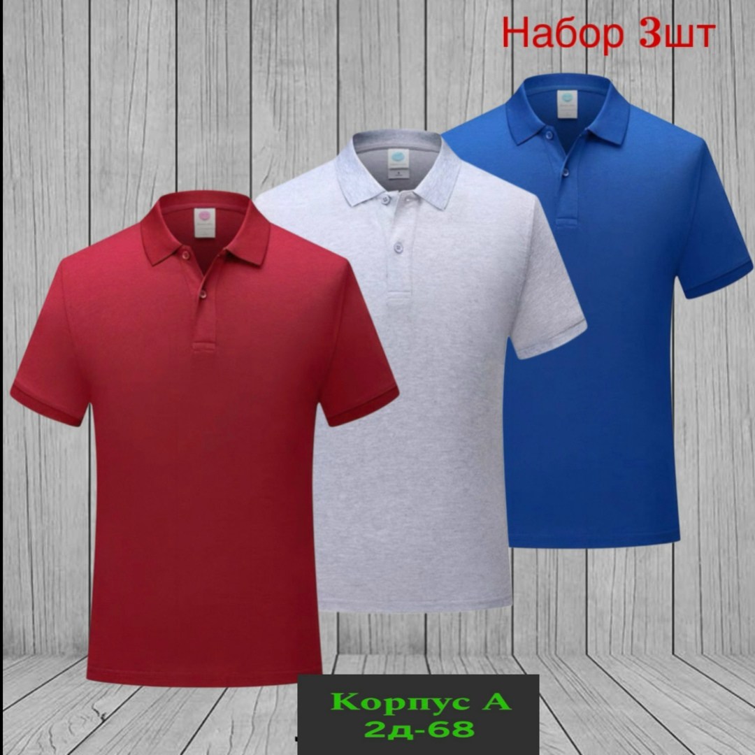 футболка поло мужская,футболки поло,футболки мужские,набор футболок,мужская рубашка поло