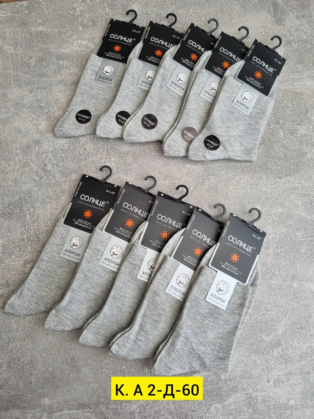 мужские носки,комплект носки мужские,носки мужские средние,носки мужские 10 пар,носки мужские набор