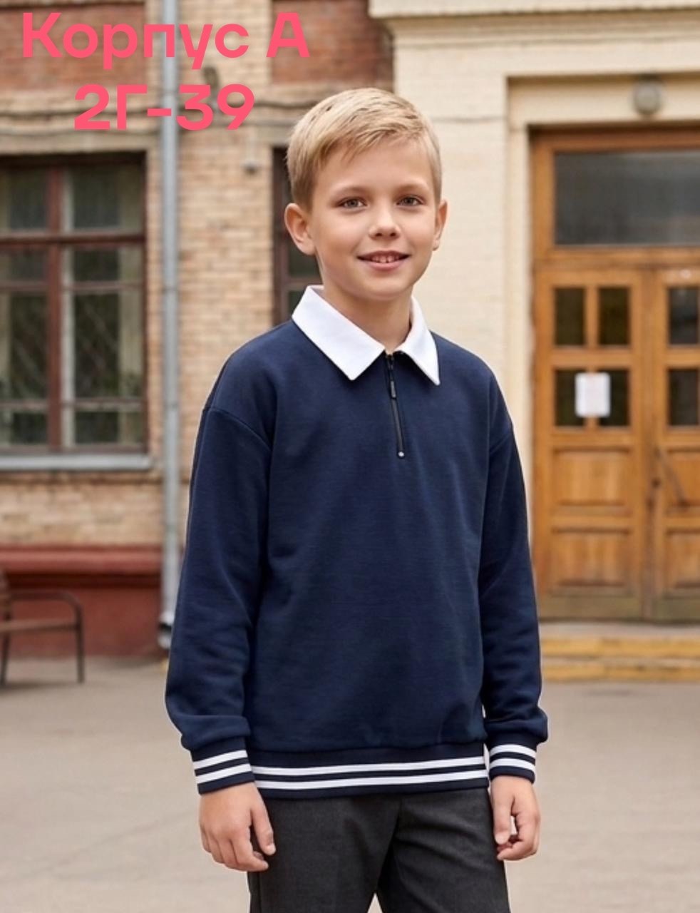 кофта школьная,детская кофта,кофта поло,школьный джемпер,кофта для школы