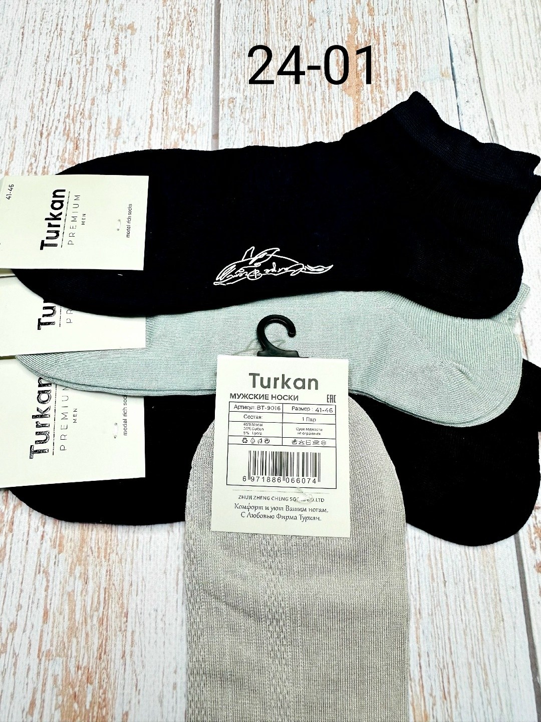 носки мужские,комплект носки мужские,носки женские,носки короткие,носки мужские 10 пар