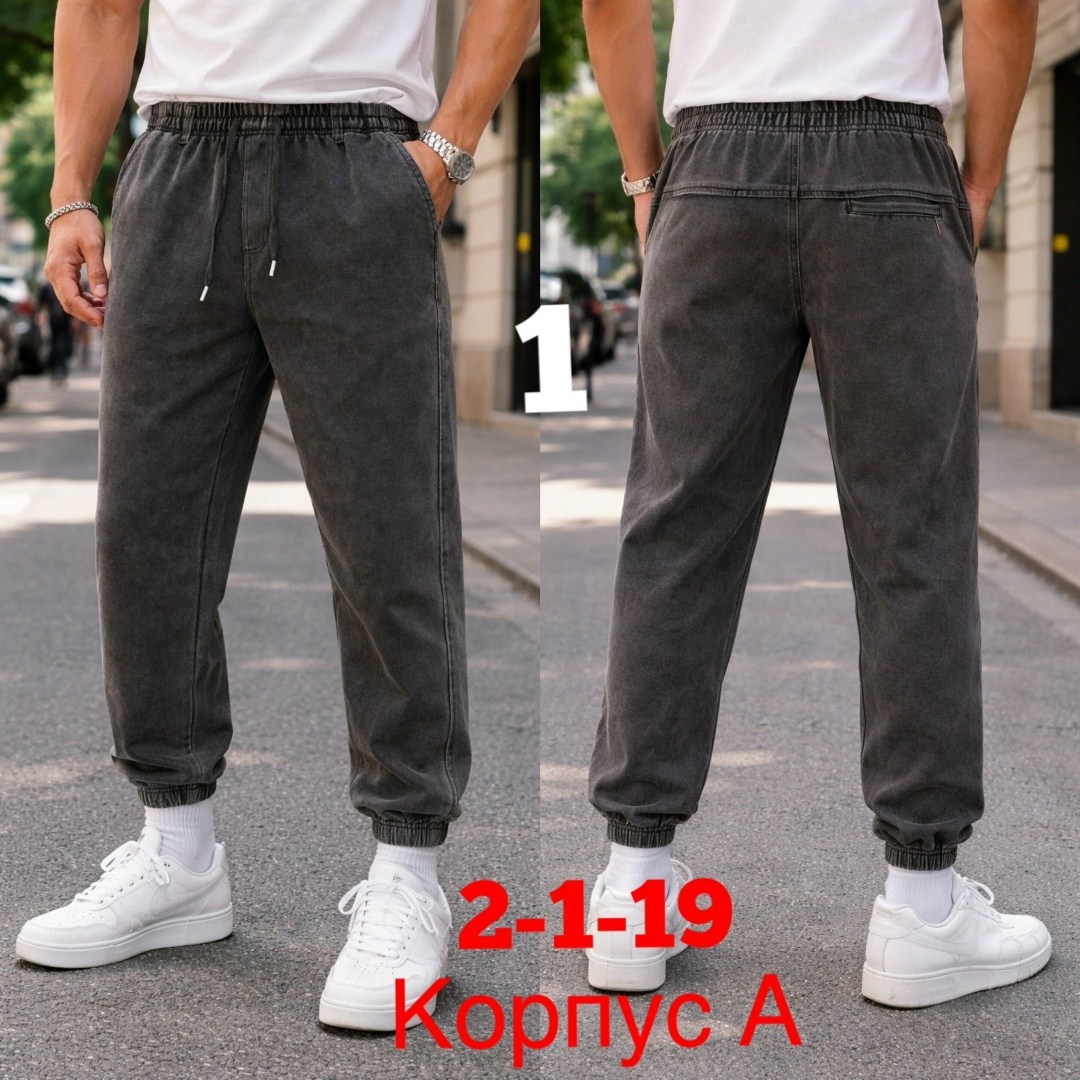 брюки мужские,мужские джинсы,джинсы для мужчин,брюки мужские спортивные,мужская мода