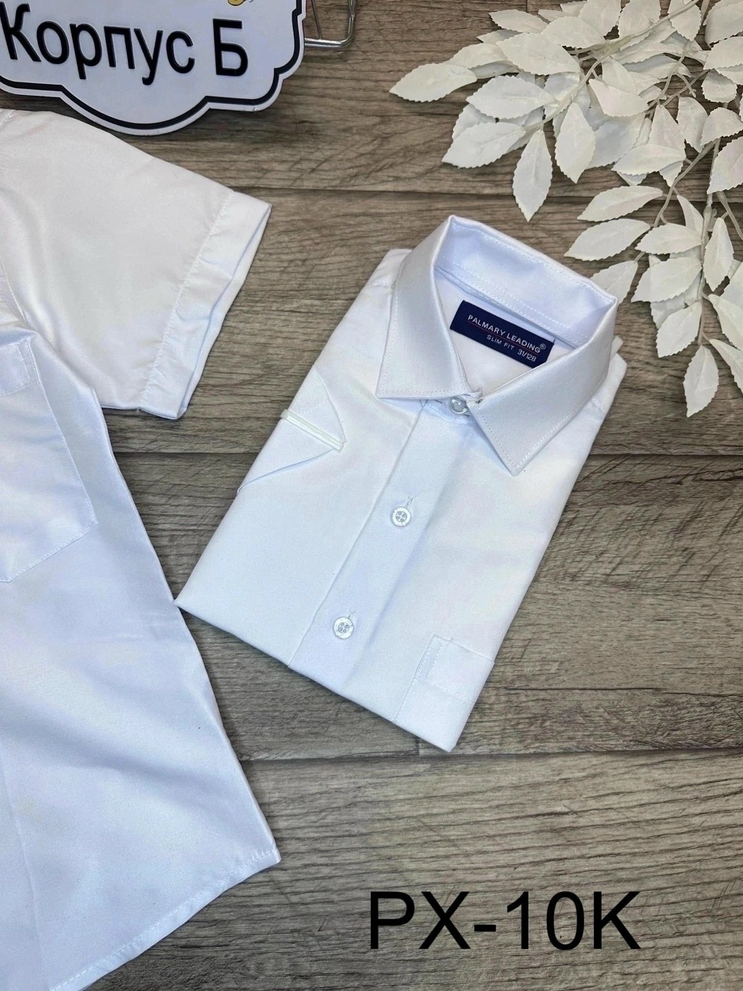 рубашка школьная для мальчиков,рубашка для мальчика,детская рубашка,школьная рубашка,рубашка