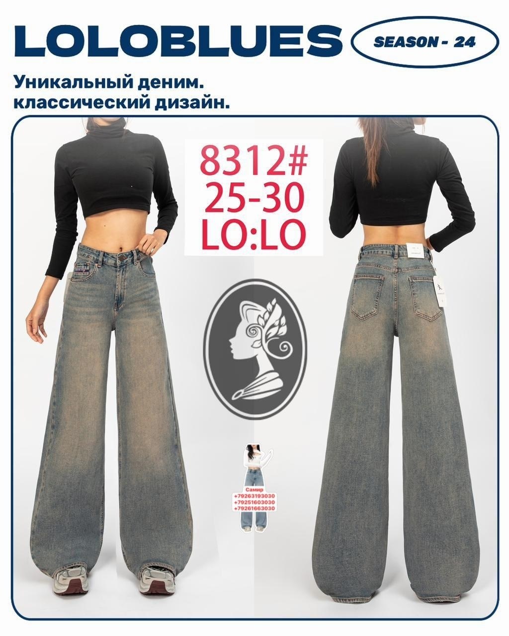 брюки джинсы,широкие джинсы,женские джинсы,джинсы хлопок,джинсы брюки женские