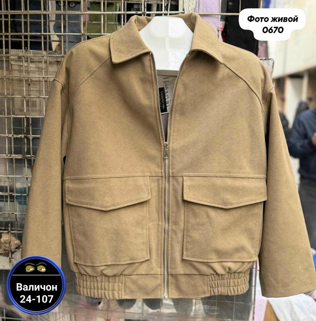 куртка,замшевая куртка,куртка бомбер,женская куртка,замшевая куртка женская