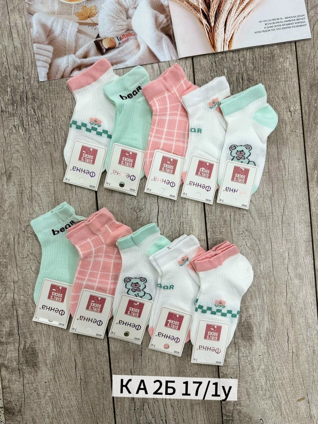 комплект носки женские,носки женские,женские носки короткие оптом,носки женские хлопок,носки для девочек