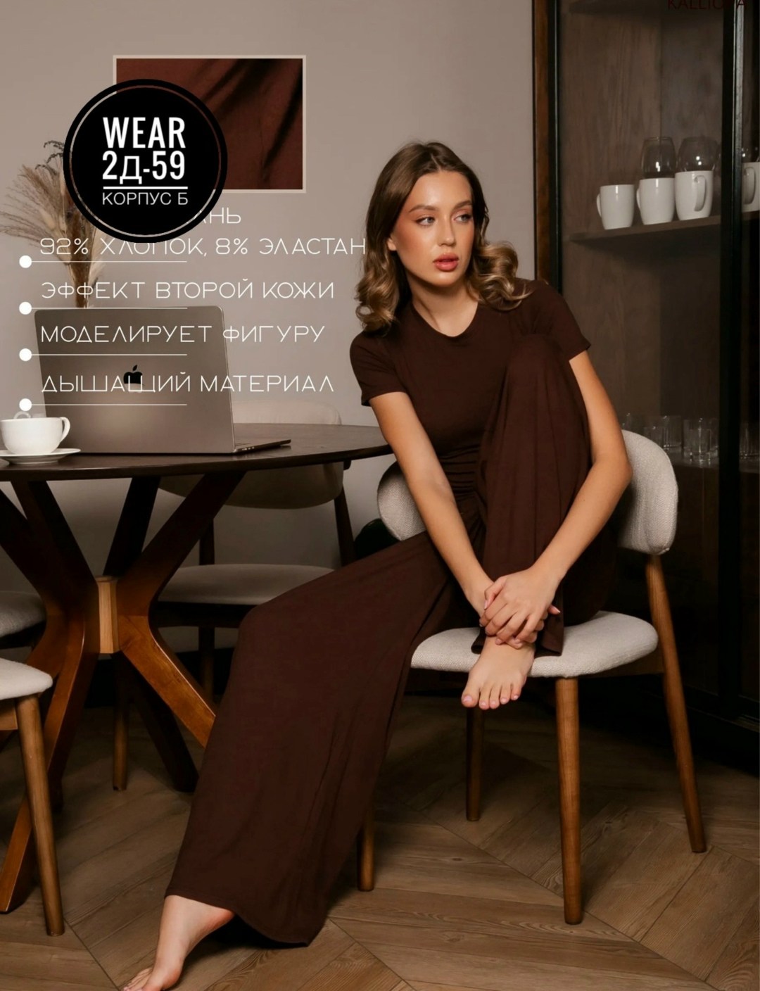 брюки палаццо,брюки повседневные женские,широкие брюки,брюки коричневые,костюм женский