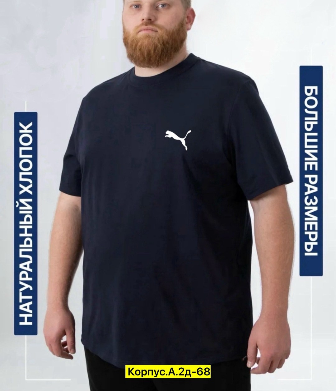футболка мужская большие размеры,мужские футболки puma,футболки мужские,футболка,футболки большие размеры