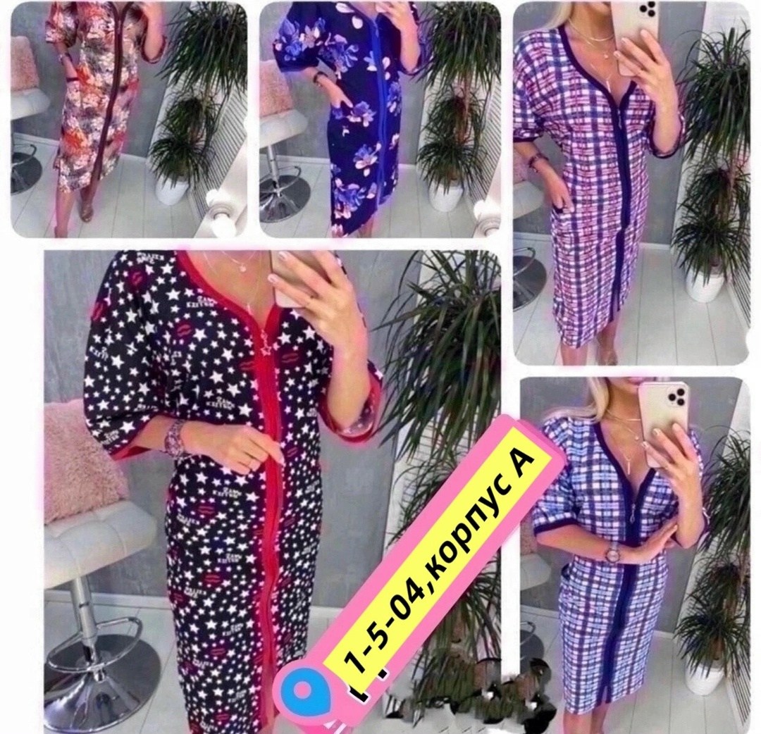 халат трикотаж натали,халат женский натали,халат женский,халаты женские домашние хлопок,халат женский хлопок