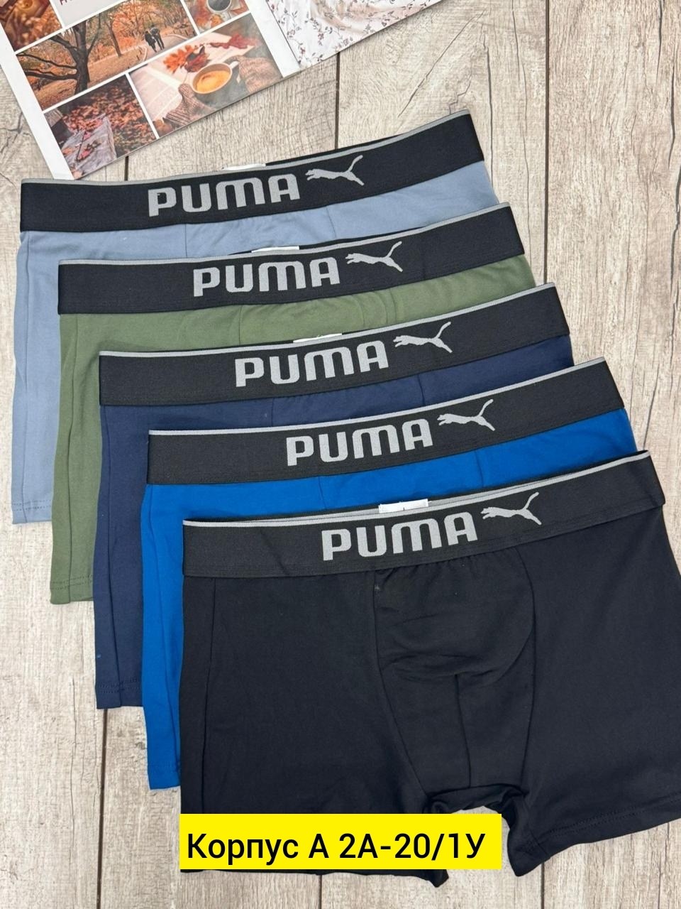 мужской набор трусов,трусы пума мужские боксеры,комплект трусов мужских,боксеры набор трусов,трусы мужские puma