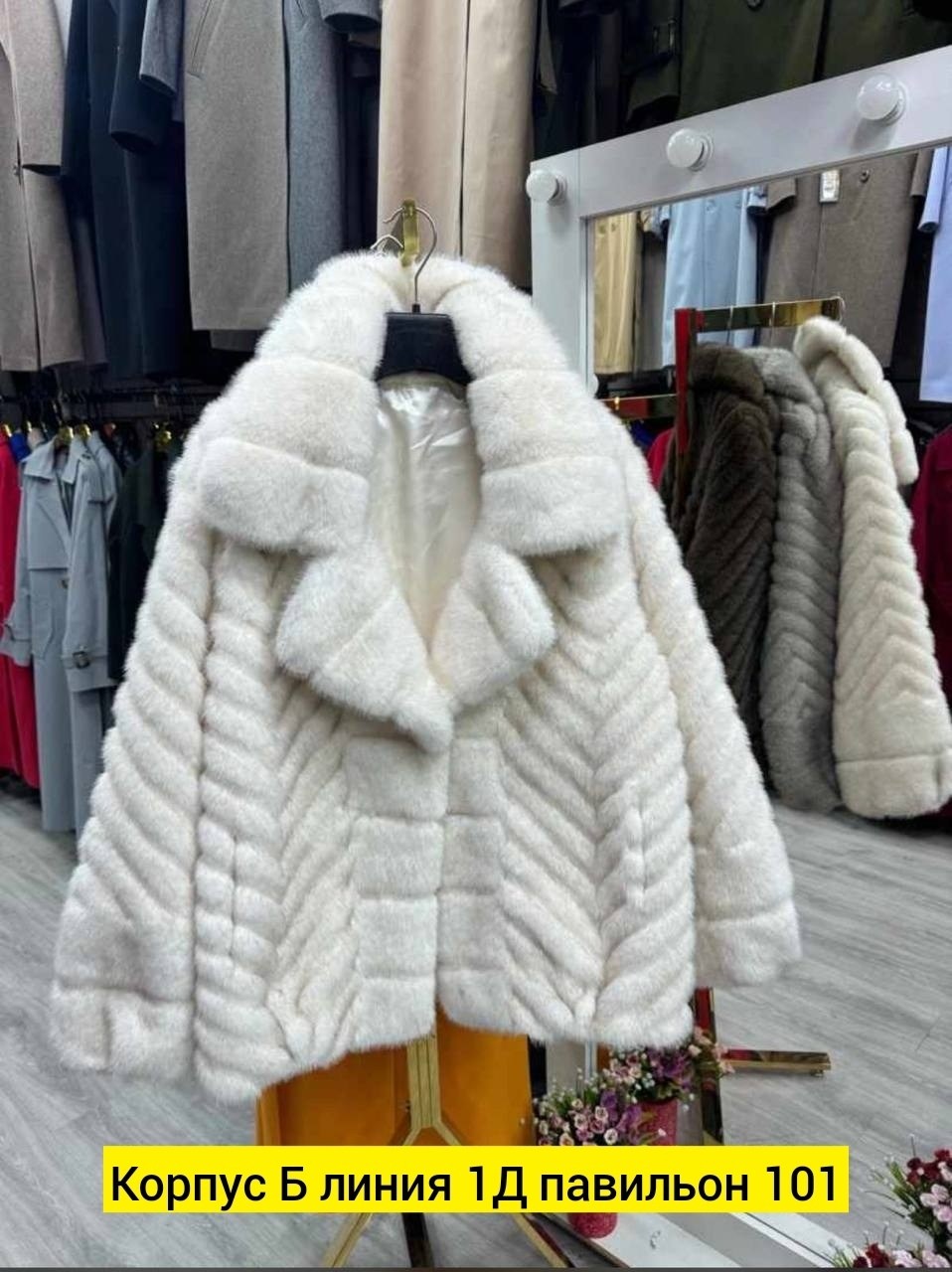 шуба эко мех под норка английский воротник,шуба искусственная,шуба эко мех,шуба из эко-меха,шуба