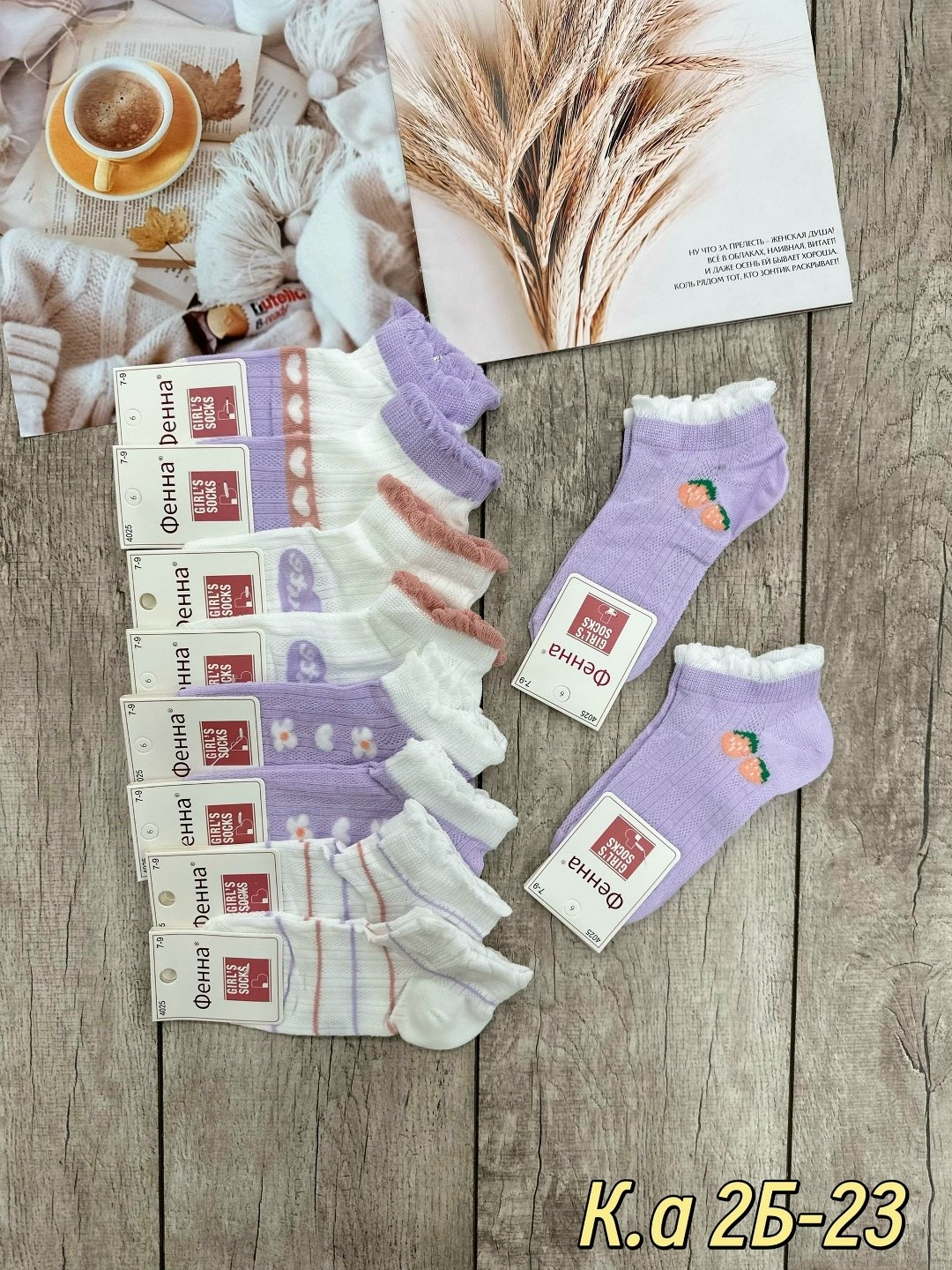 носки детские,носки для девочек,носки женское,носки женские 10 пар,носки дeтские