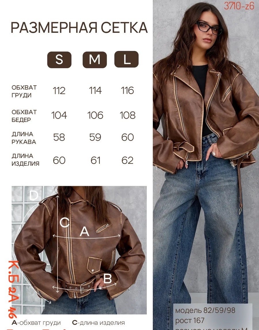 косуха коричневая оверсайз винтажная кожаная куртка aftfbasic,косуха коричневая оверсайз винтажная кожаная куртка aftfbasic 206679483,кожаная куртка косуха коричневая женская,косуха кожаная куртка ове