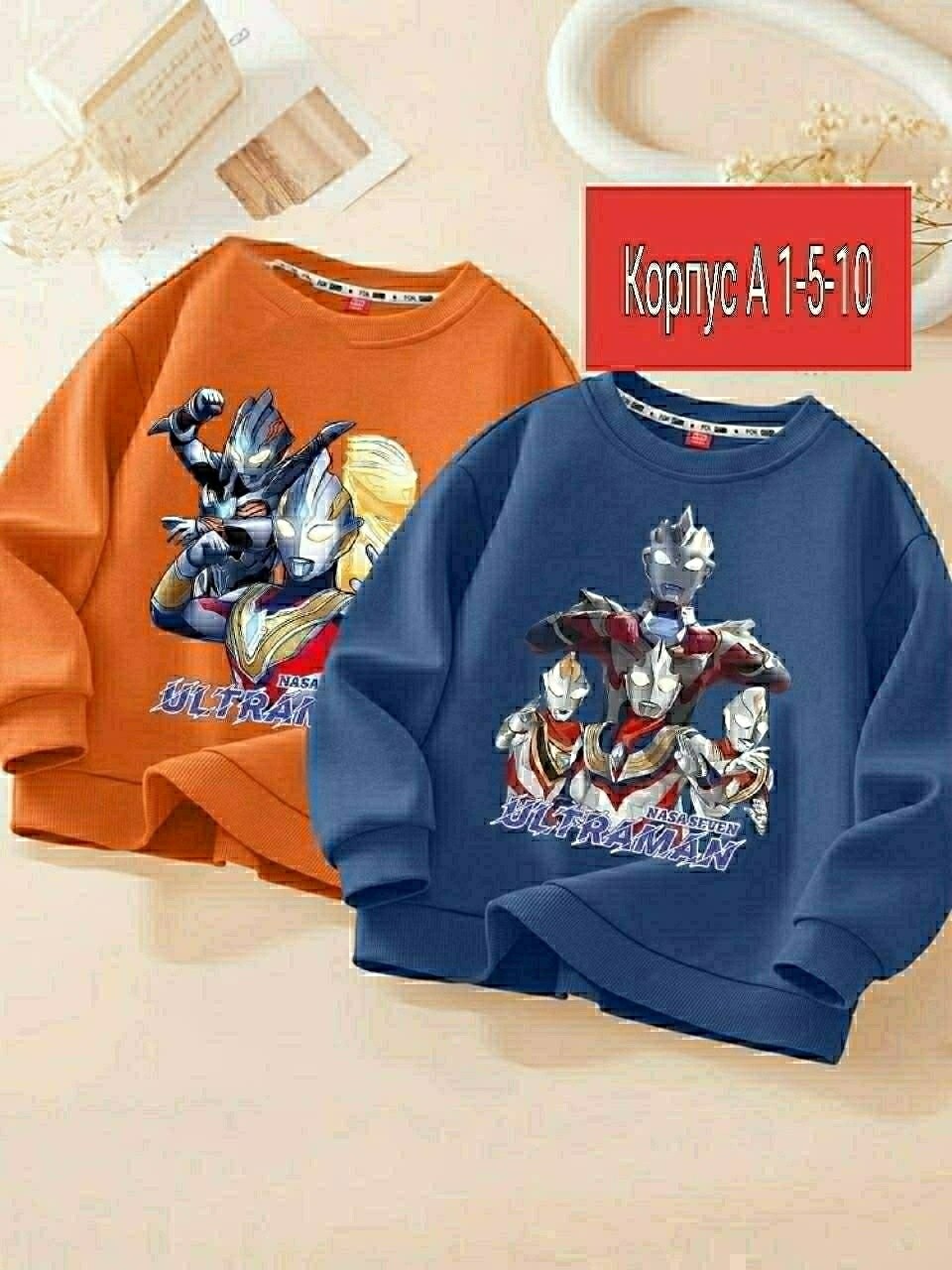 детский свитшот,кофта для мальчиков,джемпер детский,cвитшот для мальчика,детская кофта