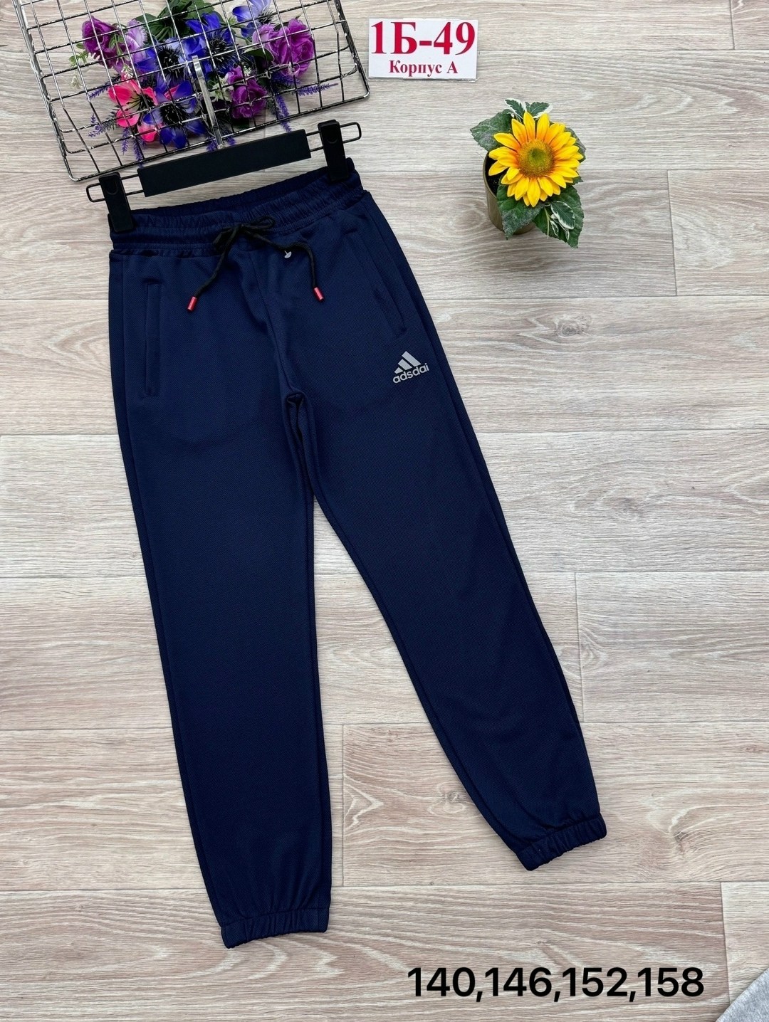 детские брюки,брюки для мальчика,брюки спортивные для мальчик,брюки спортивные,детские штаны