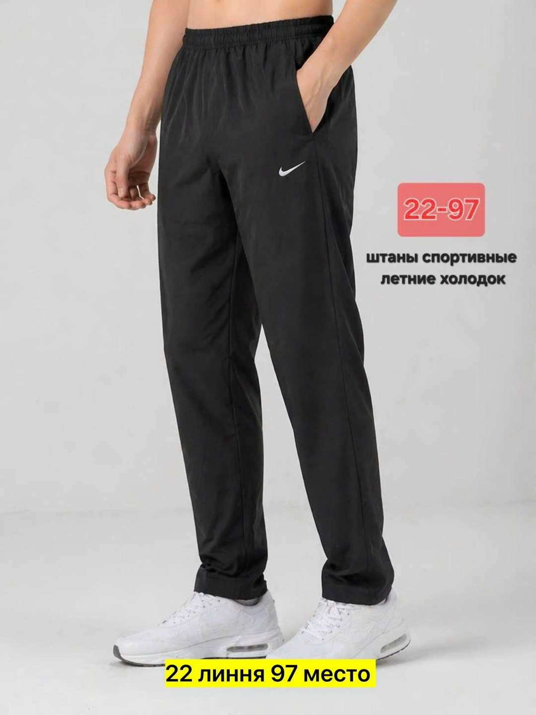 мужские спортивные брюки nike,спортивные штаны nike,спортивные штаны мужские nike,штаны спортивные,спортивные штаны nike мужские 683885-010