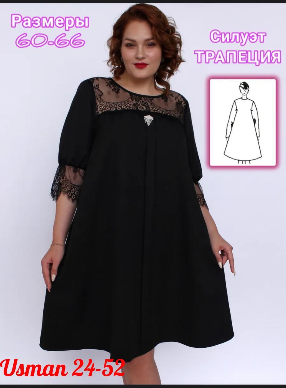 платье женское,нарядное платье,женское платье больших размеров,платье больших размеров,платья большие размеры