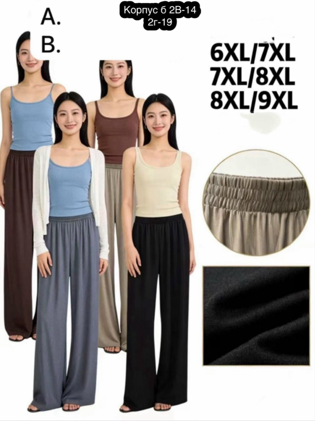 женские широкие брюки,брюки повседневные широкие,широкие брюки для женщин,широкие брюки,женские брюки с широкими штанинами