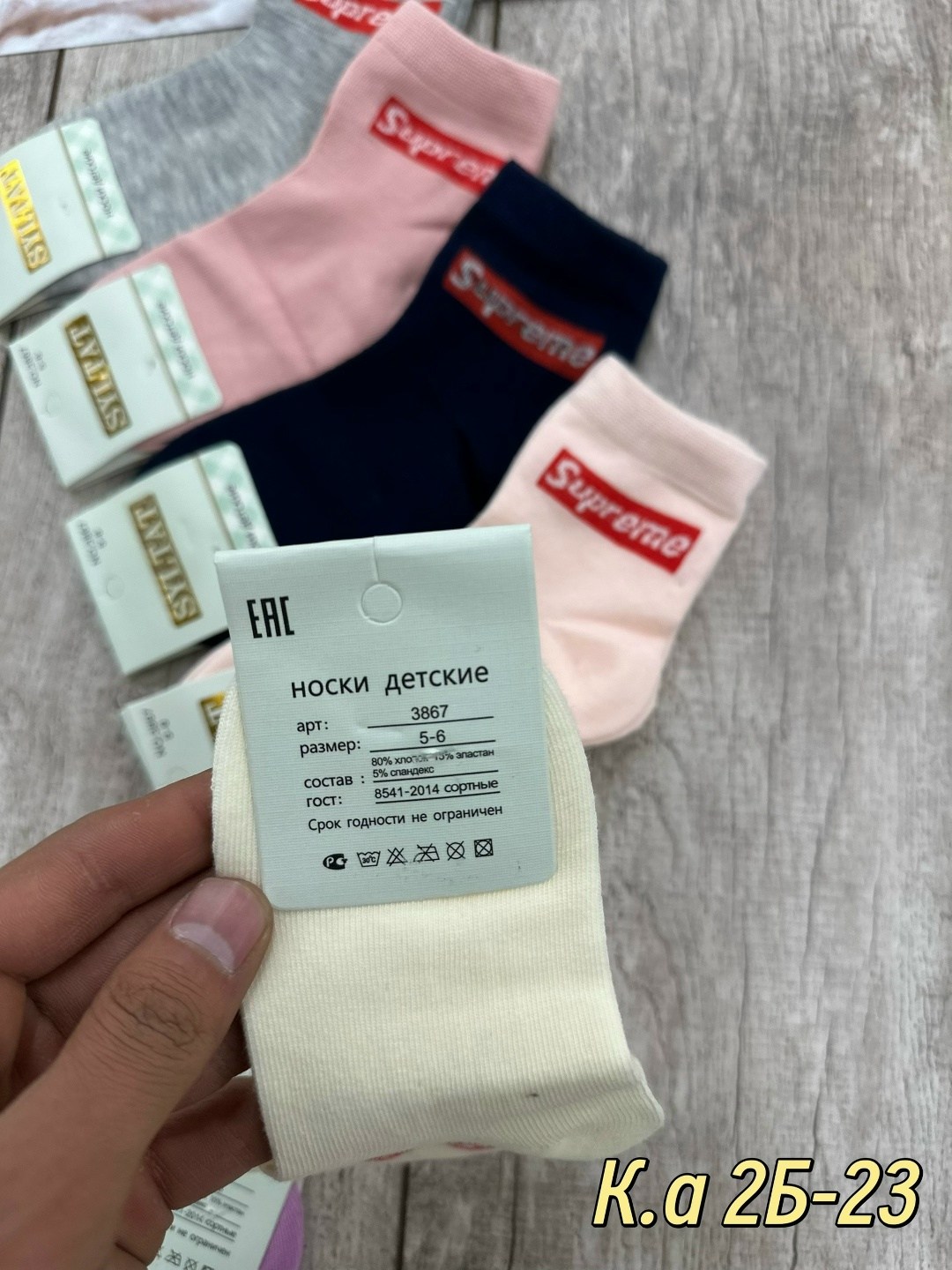 носки женские,носки детские,носки оптом,носки подростковая,носки пара