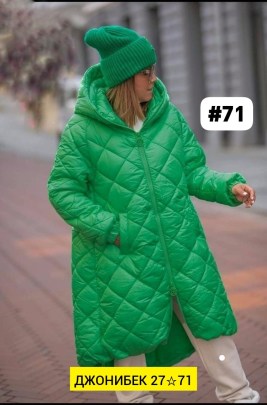 Верхняя одежда