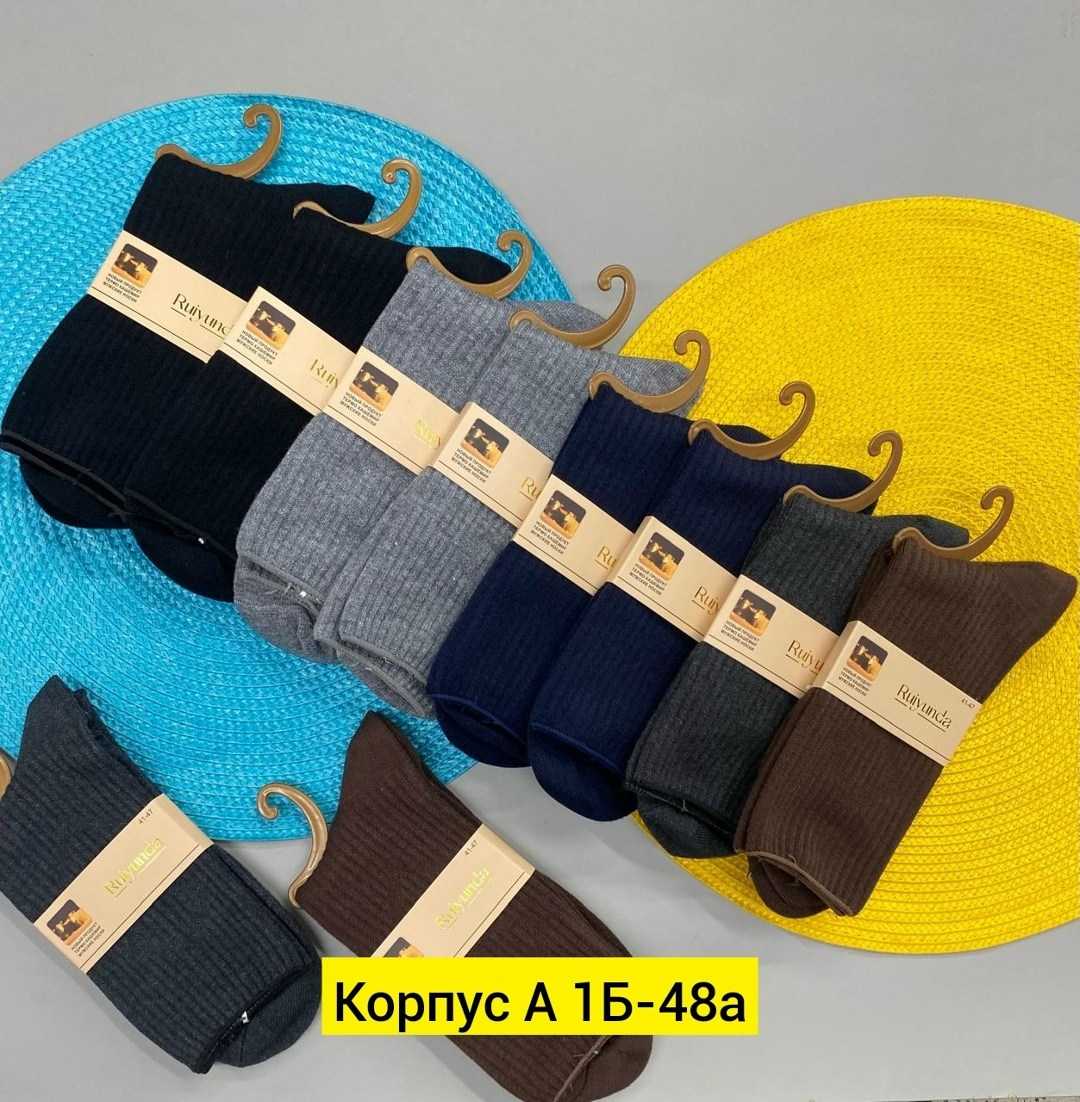 мужские носки,носки комплект,комплект носки мужские,носки мужские 10 пар,носки базовые