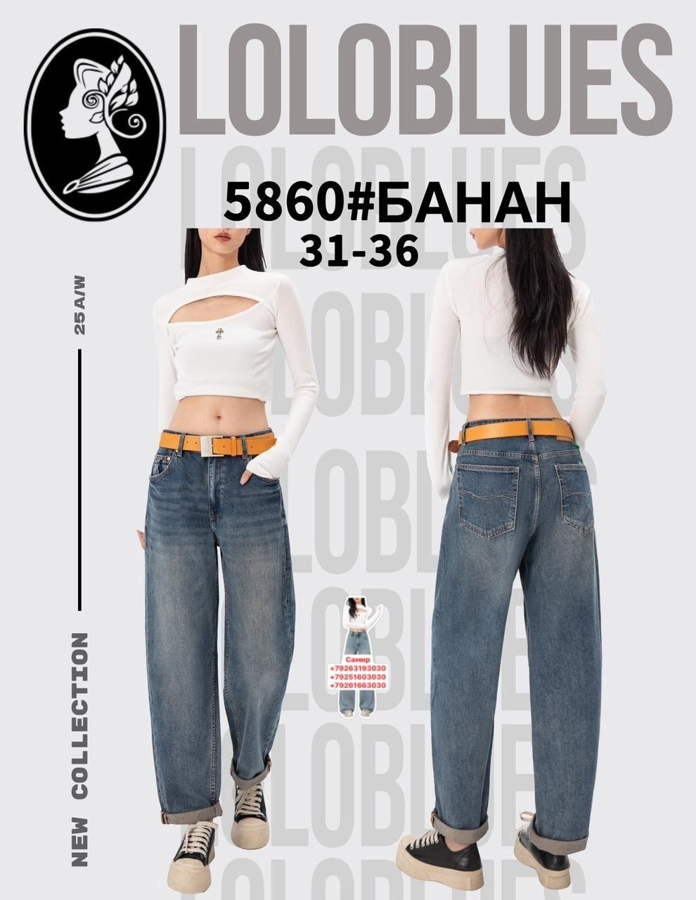 джинсы бананы женские,джинсы бананы,джинсы бананы женские с высокой посадкой,женские джинсы,джинсы бананы высокая посадка