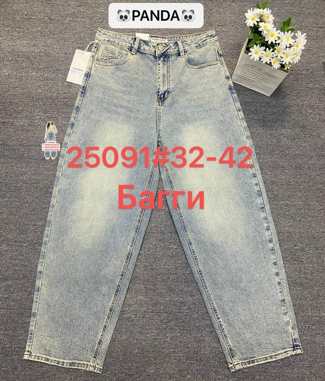 джинсы женские,джинсы,джинсы джинсы,брюки джинсы,широкие джинсы