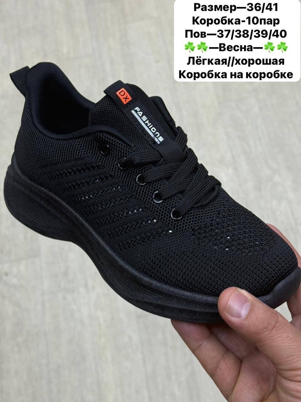 ,женские кроссовки,кроссовка, спортивная,кроссовки оптом