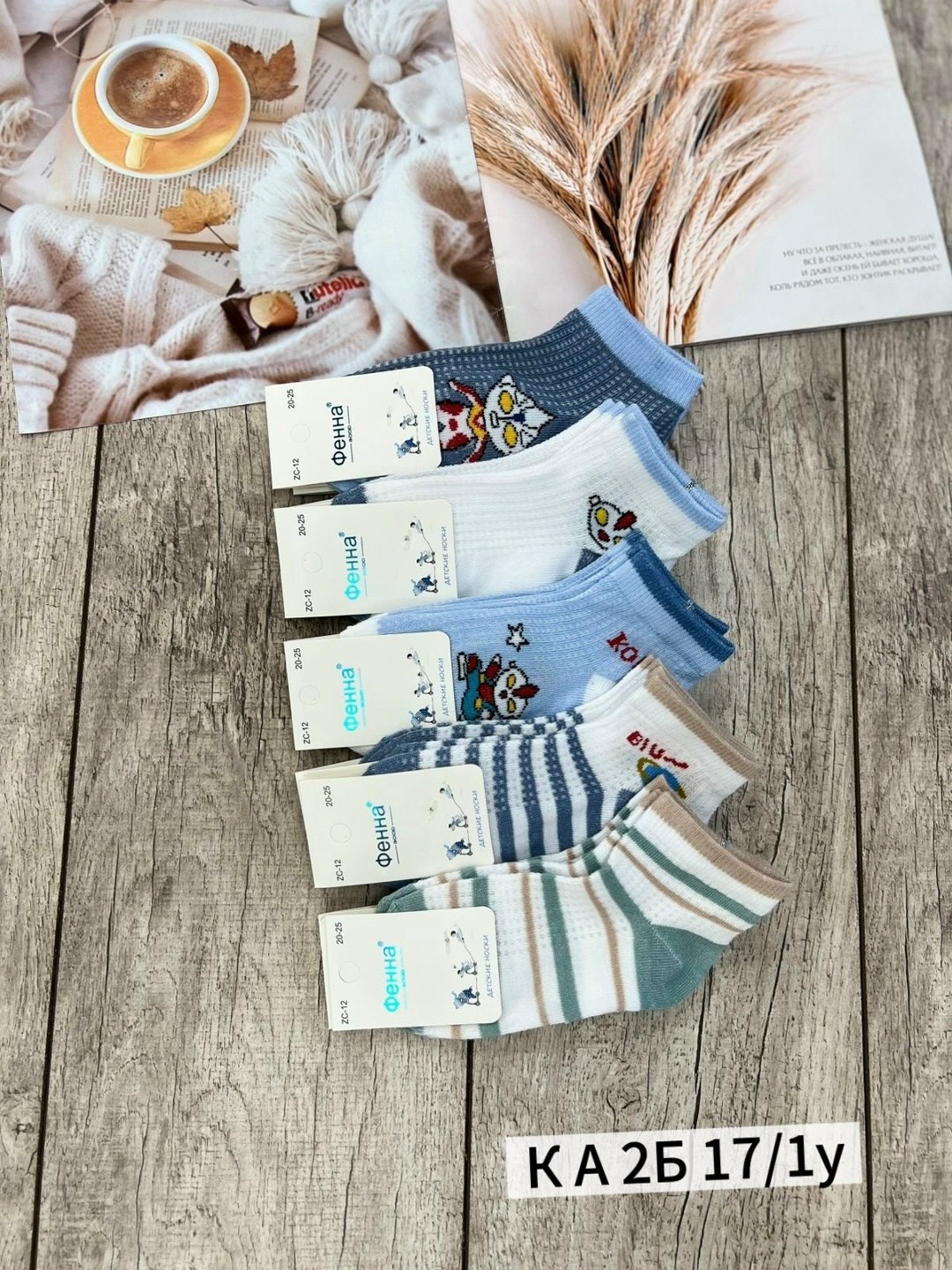 детские носки,носки для мальчика,детские носки туркан,носки детские для малыша,носки детские для мальчика 5 пар