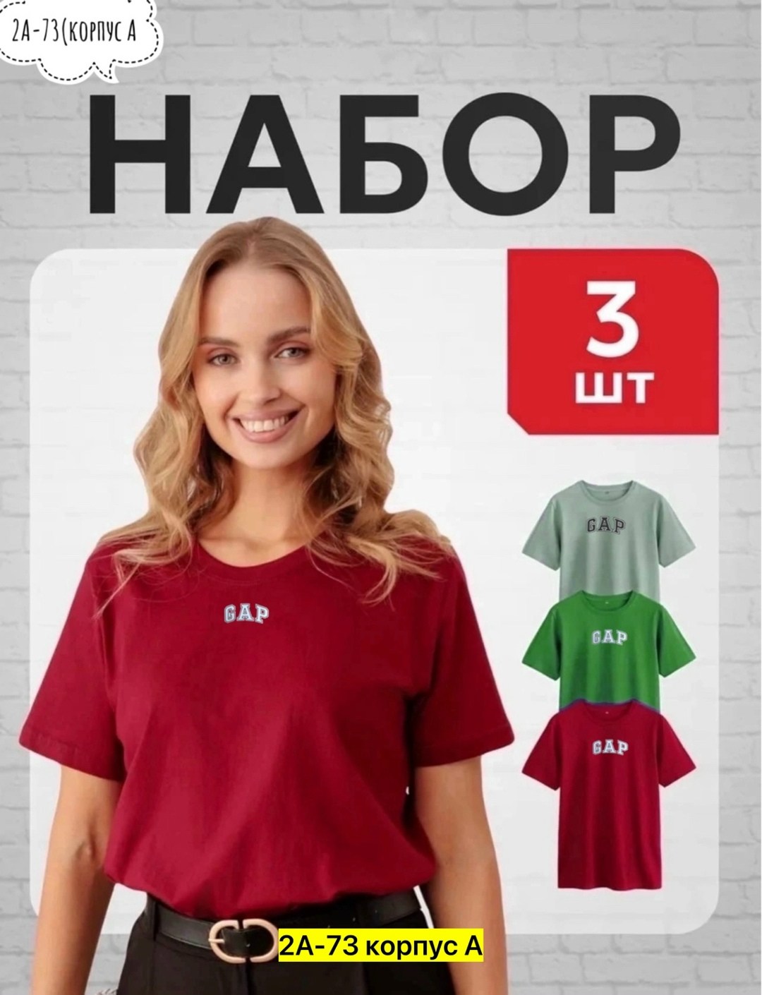 футболки женская,футболки набор,комплект футболка,футболка женская базовая,футболки женская оверсайз