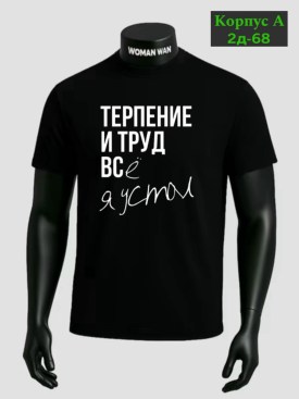 Футболка