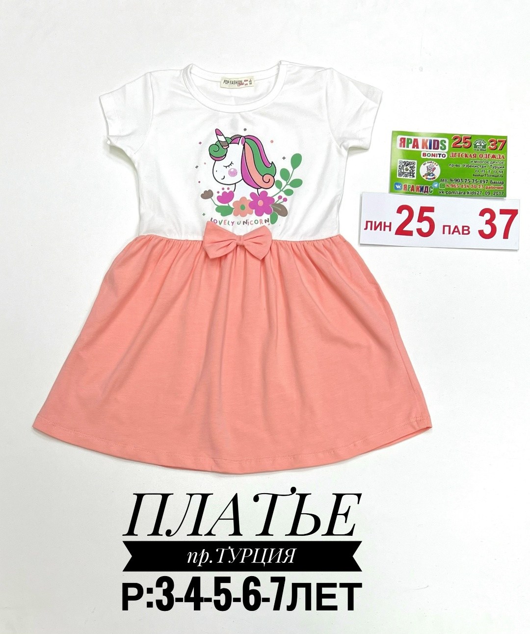 платья детские,платья для девочек,платье детское модное,детская платье,платья детское