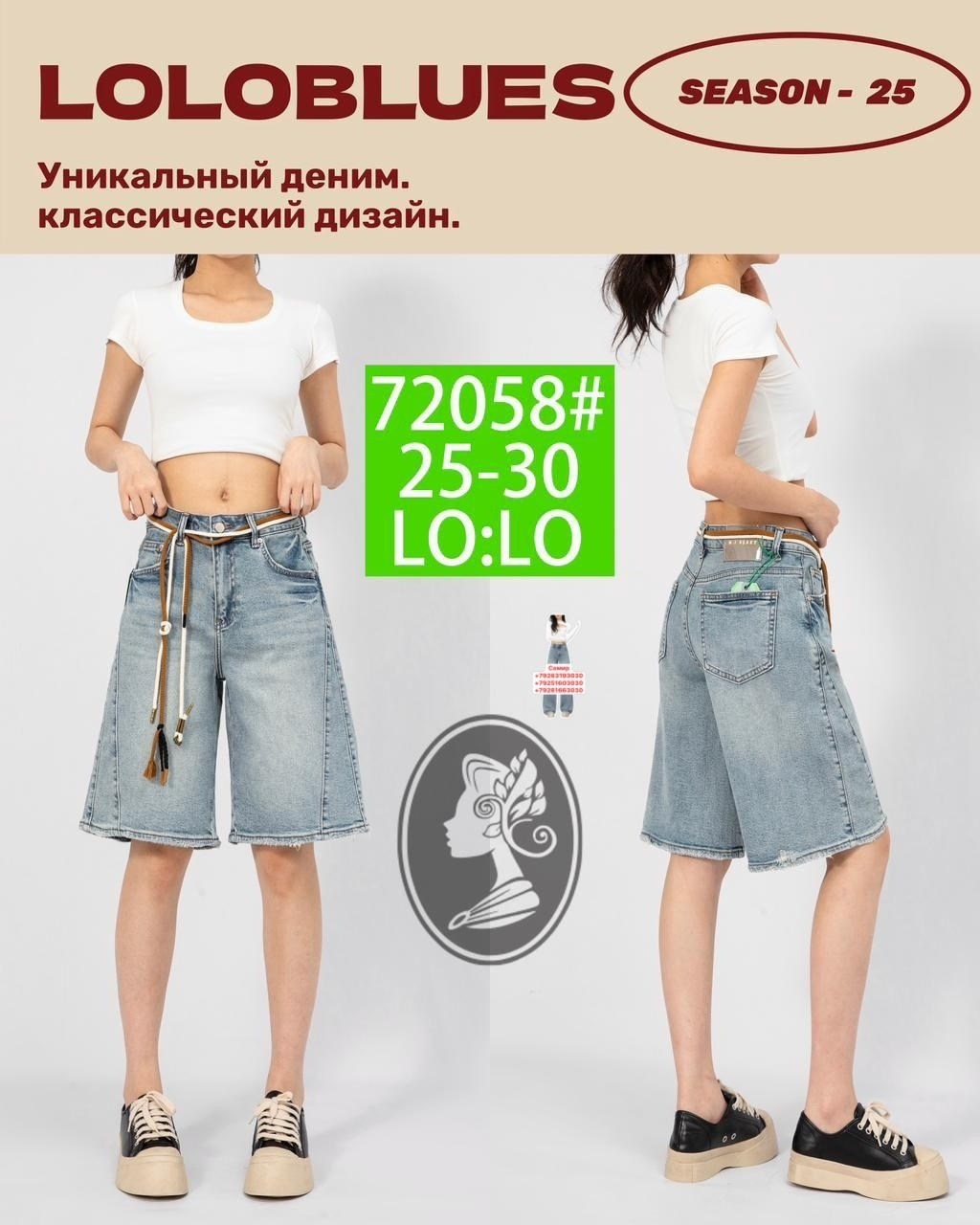 шорты бермуды джинсовые,женские джинсовые шорты,джинсовые удлиненные шорты,джинсовые шорты,бермуды шорты