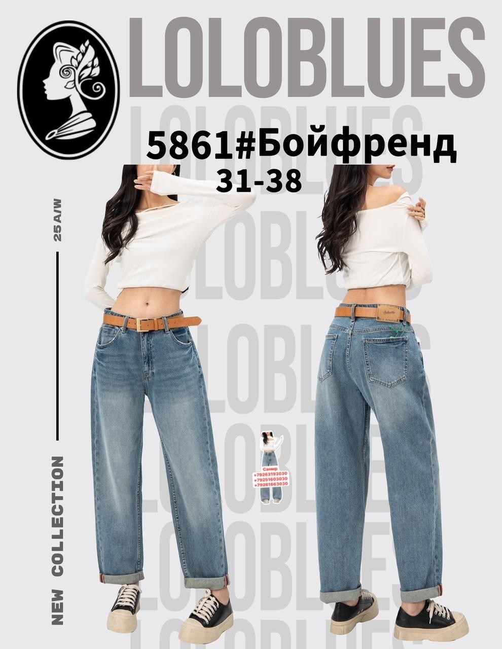 джинсы бананы женские,джинсы бананы,джинсы бананы женские с высокой посадкой,женские джинсы,джинсы бананы высокая посадка
