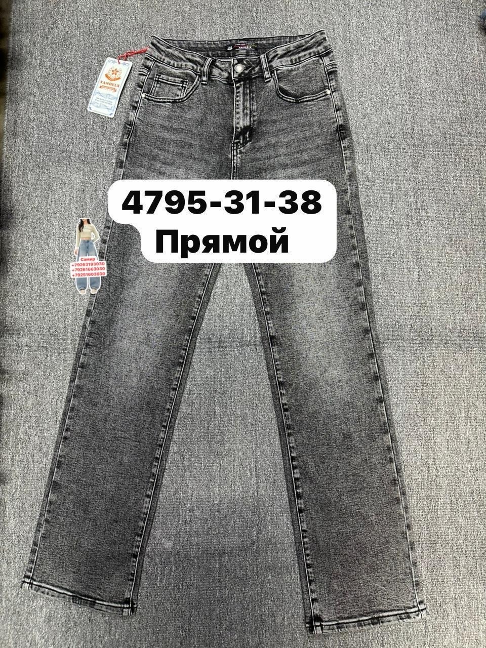 детские джинсы,джинсы детский,джинсы для девочек,джинсы брюки,джинсы молодежные