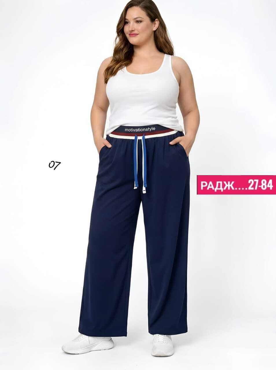 брюки женские палаццо летние,брюки палаццо,спортивные брюки,широкие брюки,брюки женские