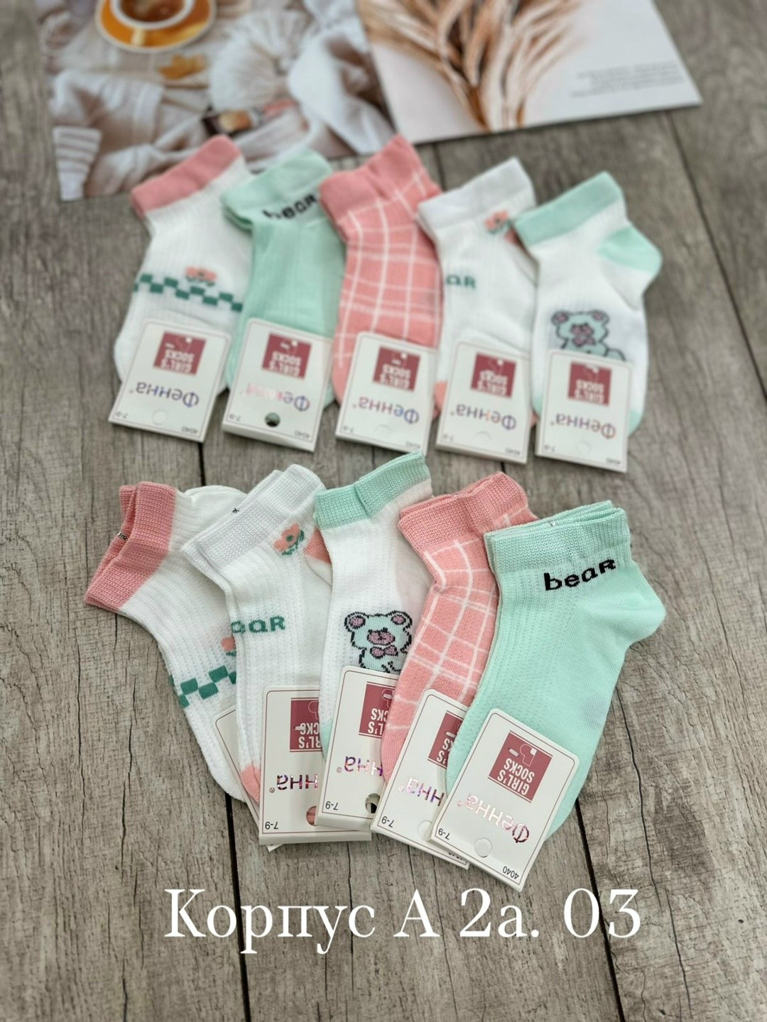 комплект носки женские,носки женские,носки для девочек,носки комплект,носки набор короткие 5 пар