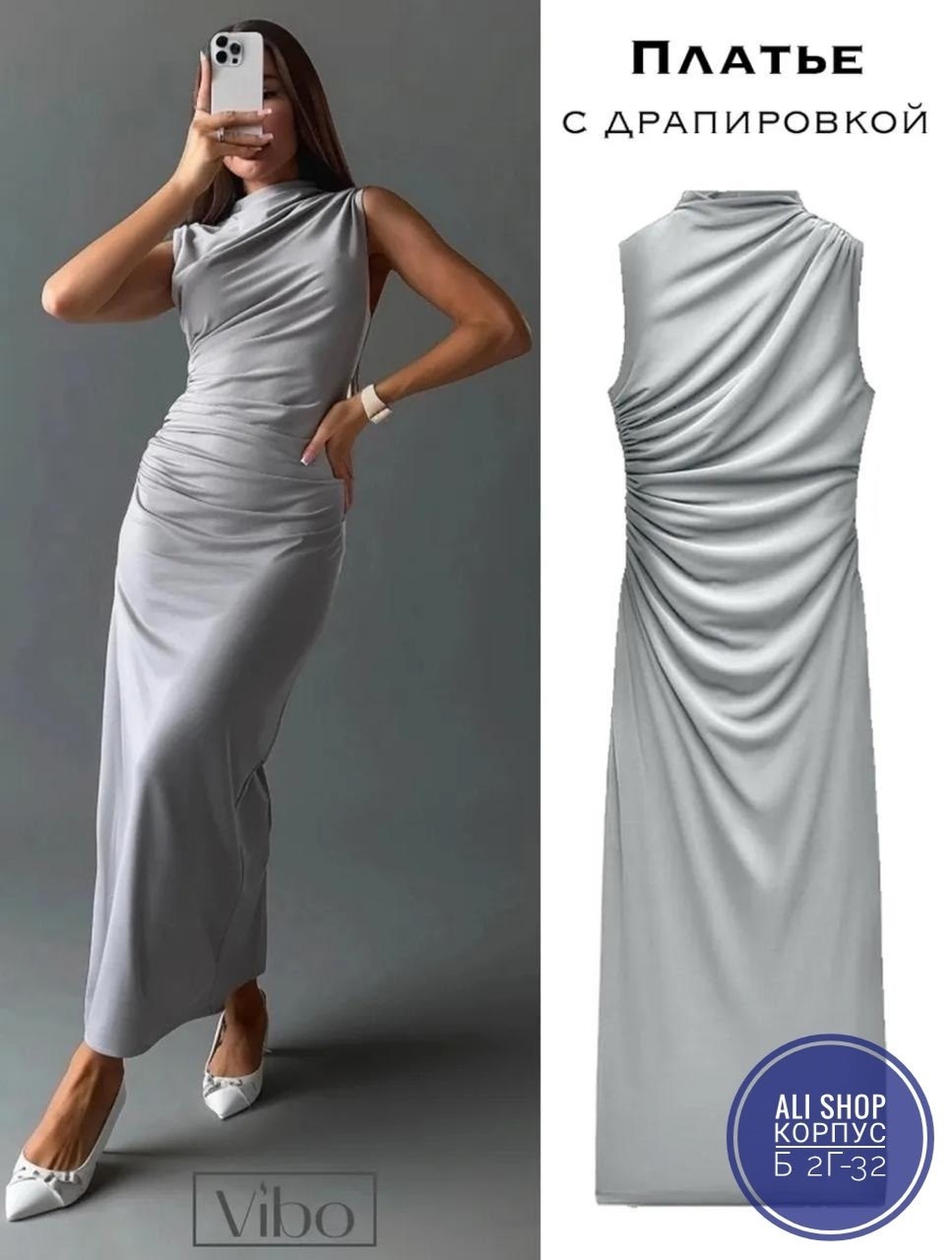 платье,атласное платье,платье с драпировкой,платье длинное женское,драпированное платье