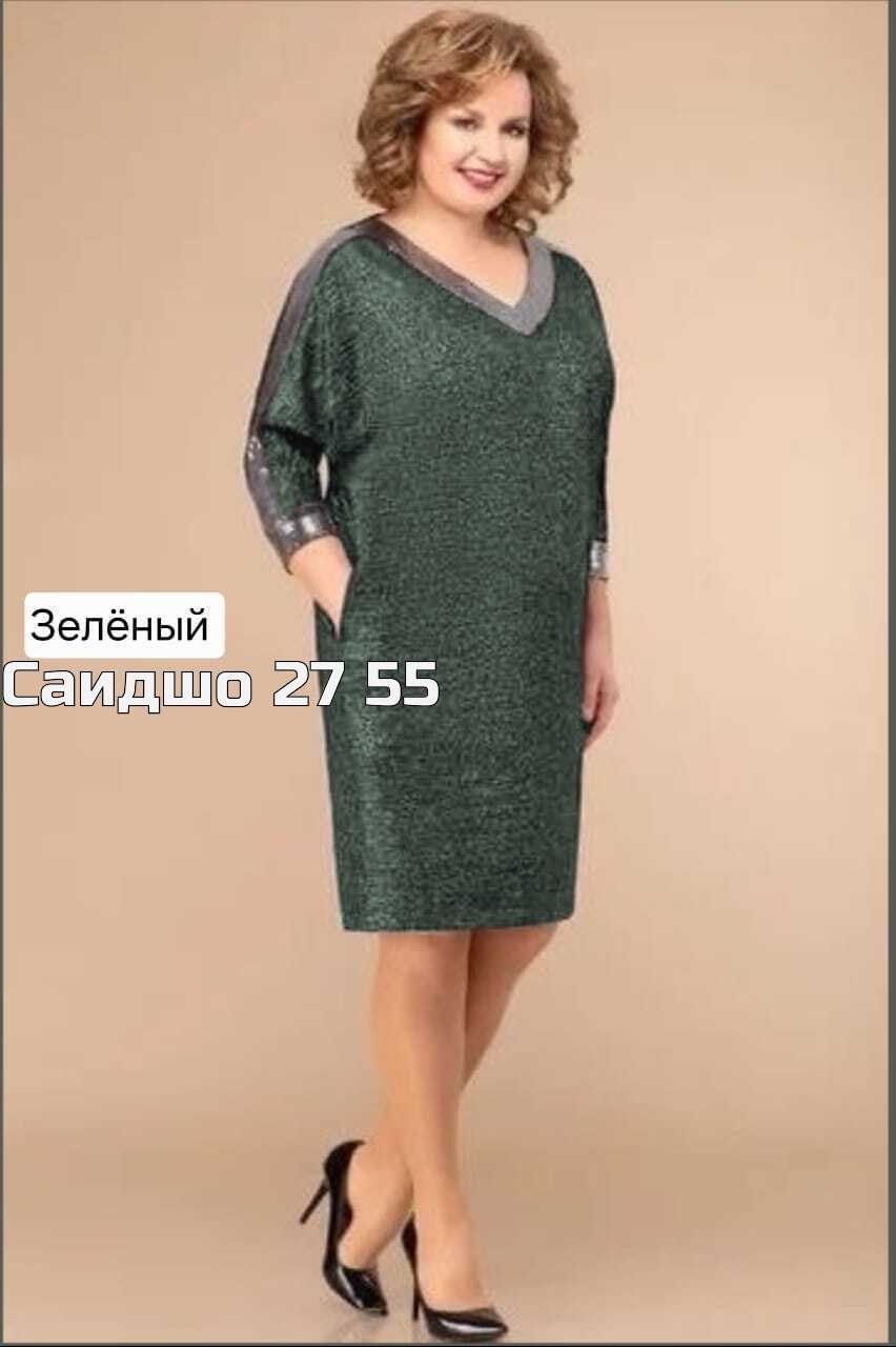 нарядные женские платья больших размеров,платье женское зеленое,платье женской,платья для полных,платье модное