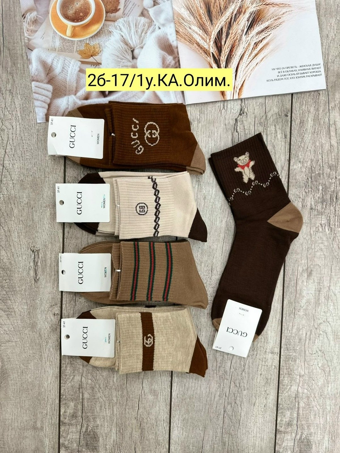 женские носки,мужские носки,носки комплект,носки мода,комплект носки мужские