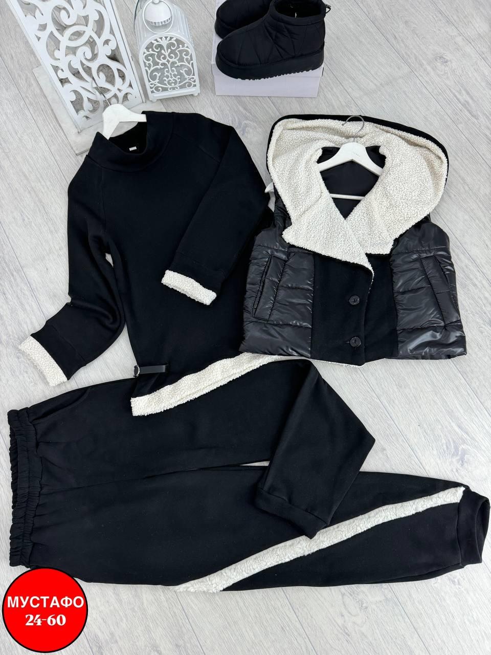 тёплый костюм тройка,костюм тройка,спортивный костюм женский,cпортивный костюм женский на флисе,костюм женский