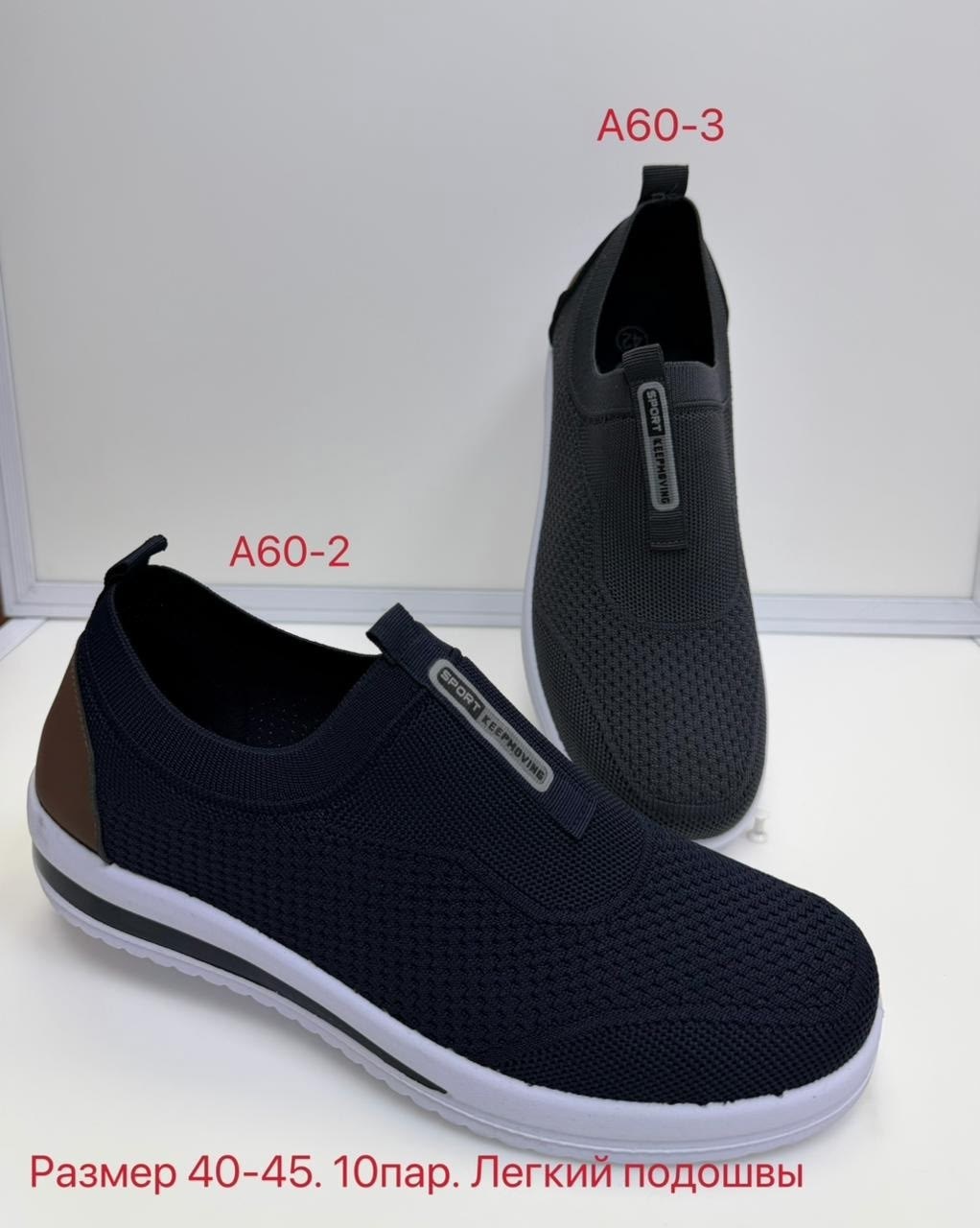 ,слипоны мужские,слипоны ,слипоны спортивные,спортивная