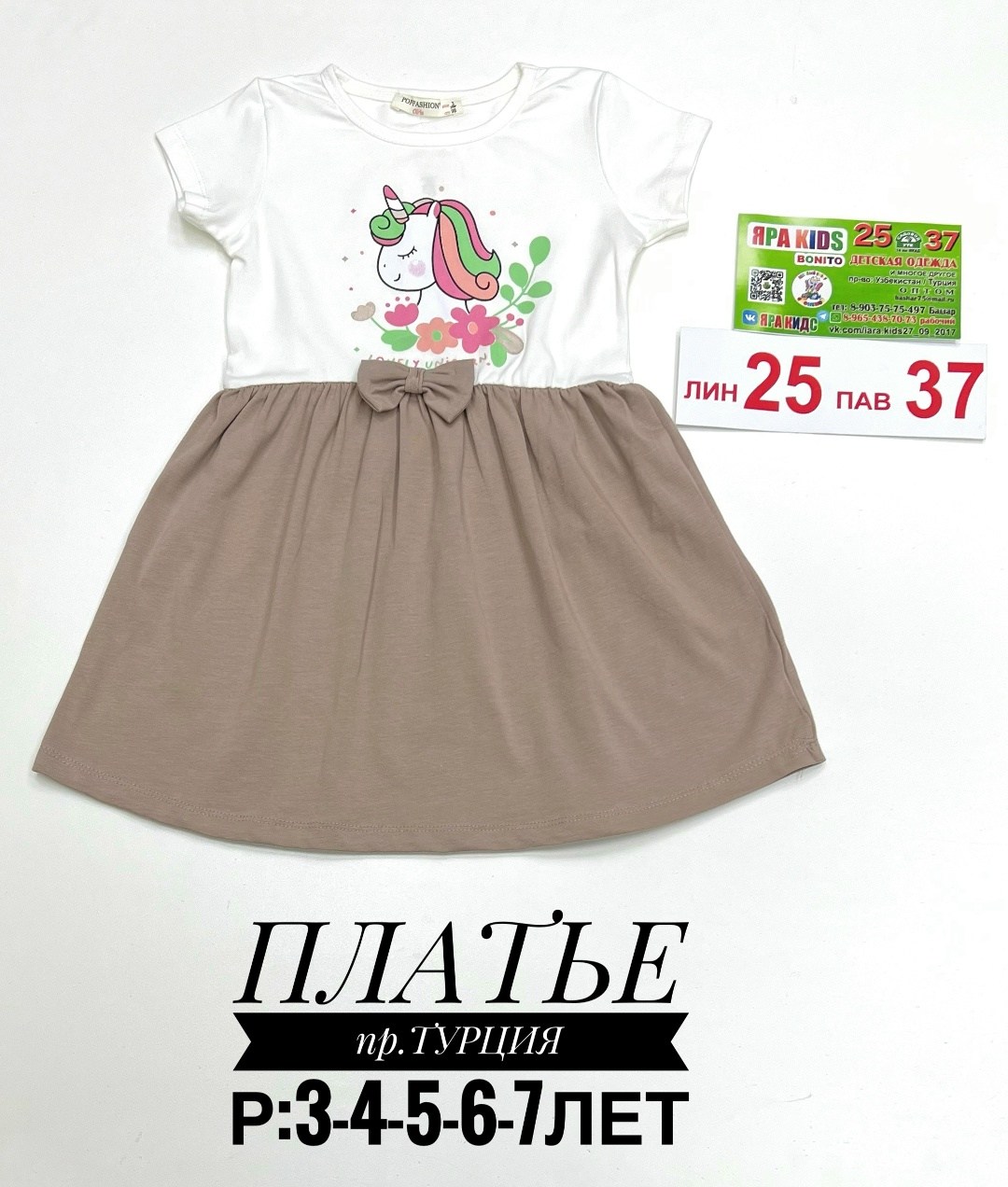 платья детские,платья для девочек,платье детское модное,детская платье,платья детское