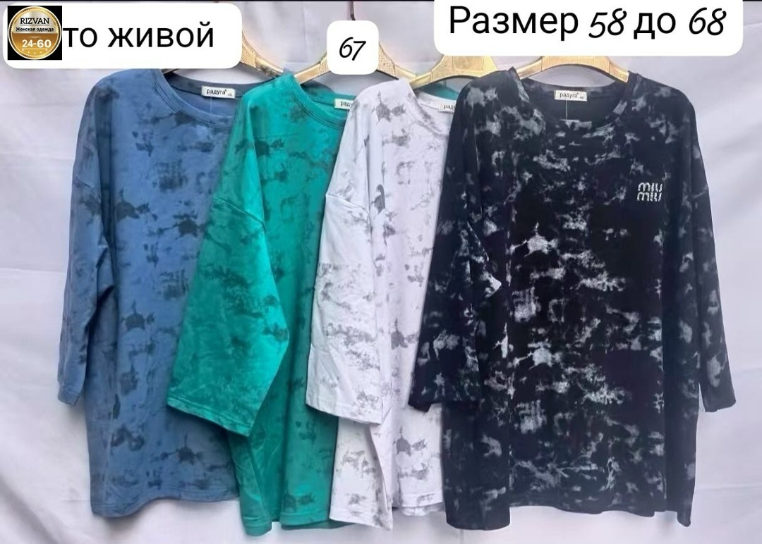 футболки женские больших размеров,футболки женская,футболки женская оверсайз,оверсайз футболка,женская футболка белая