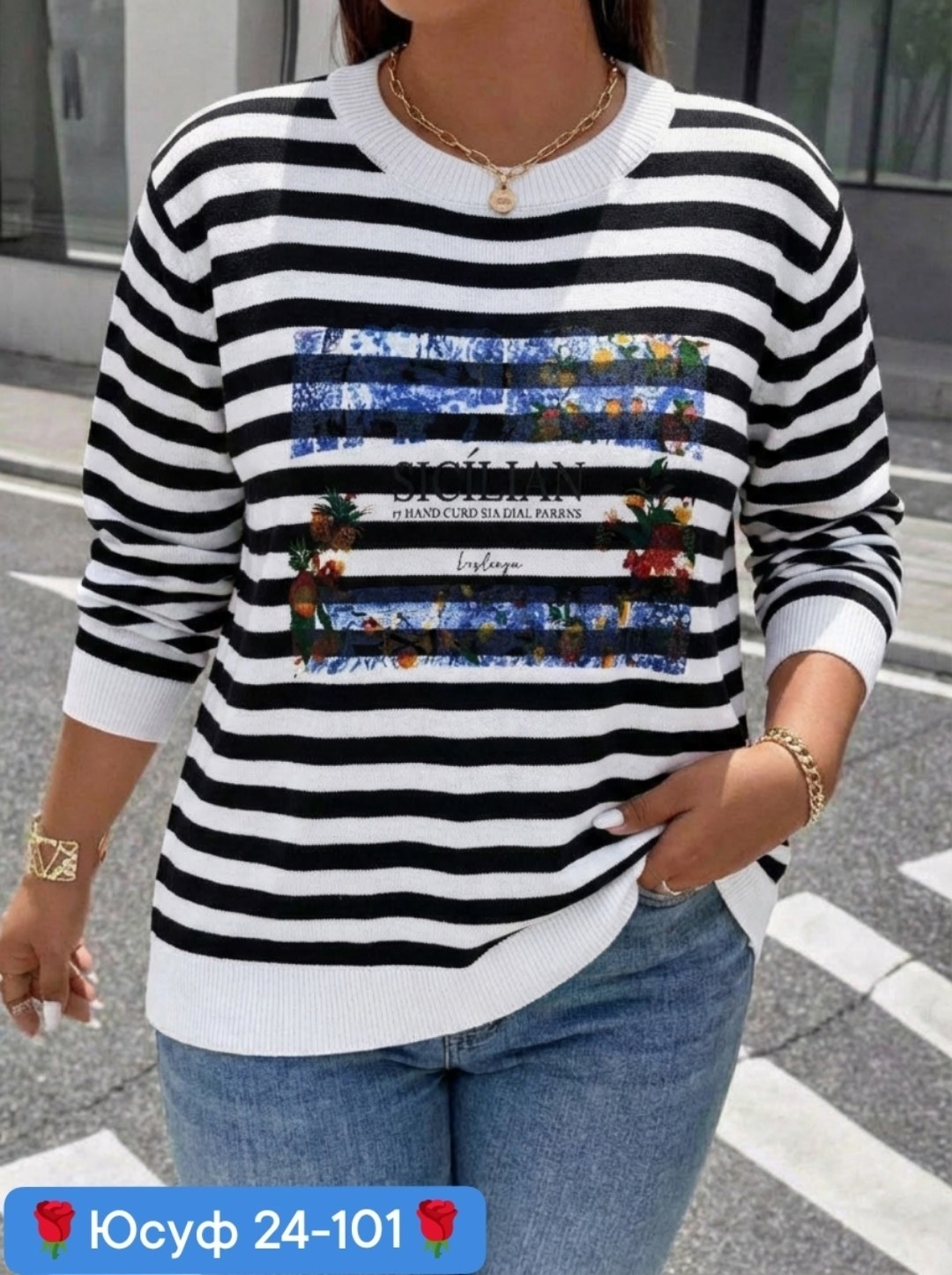 женская кофта,джемпер в полоску,кофта в полоску,кофта повседневная,свитшот женская