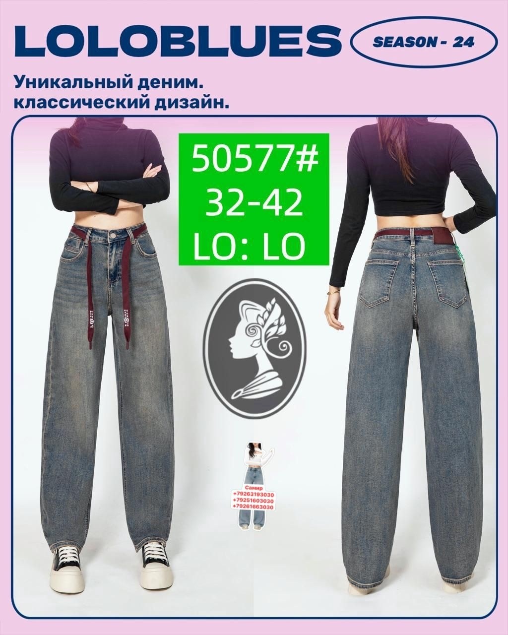 широкие джинсы,широкие джинсы женские,женские джинсы,джинсы женские с широкими штанинами,женские джинсы с широкими штанинами и высокой талией