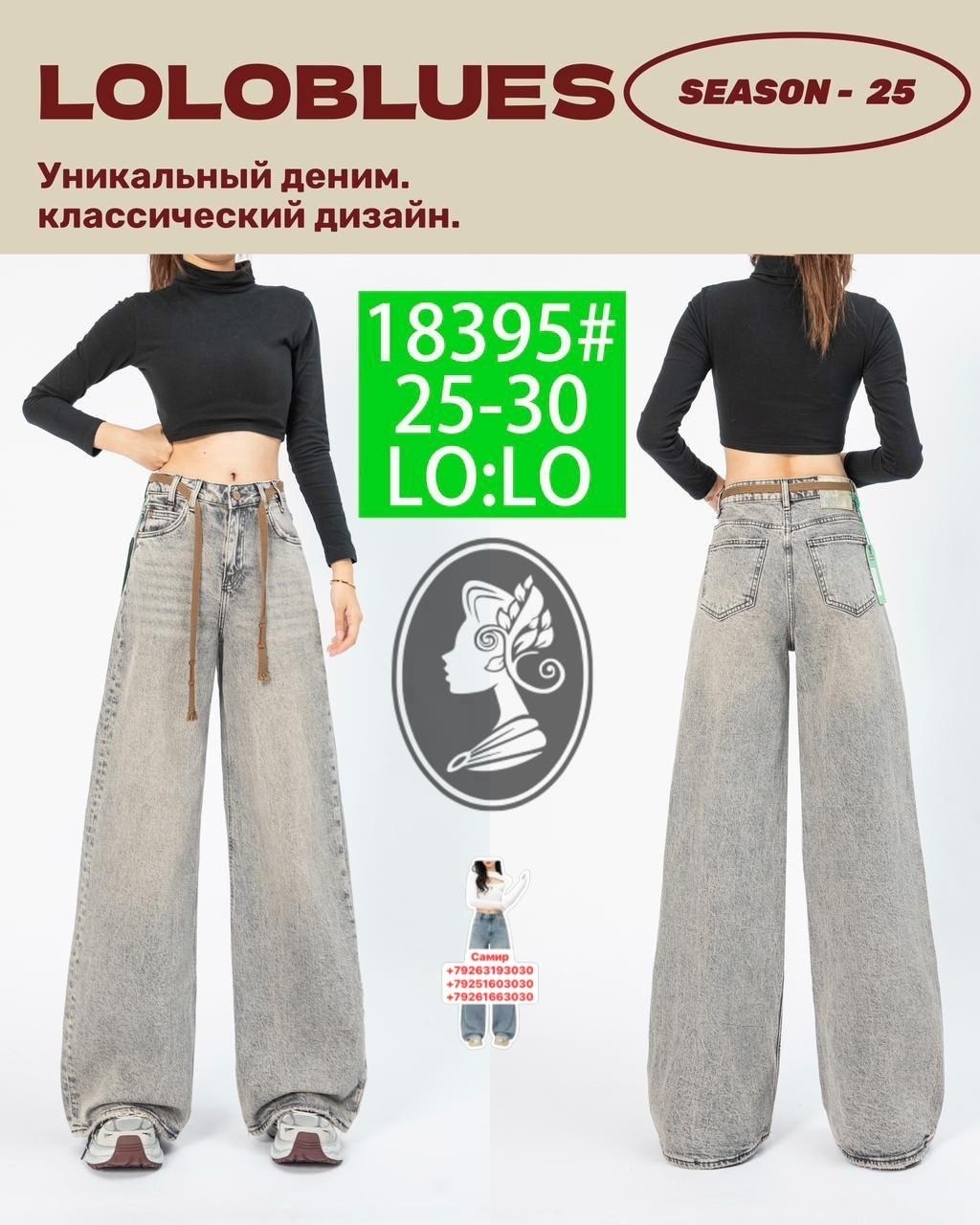 широкие джинсы,женские джинсы,джинсовые брюки,женские джинсы с широкими штанинами,широкие джинсы женские
