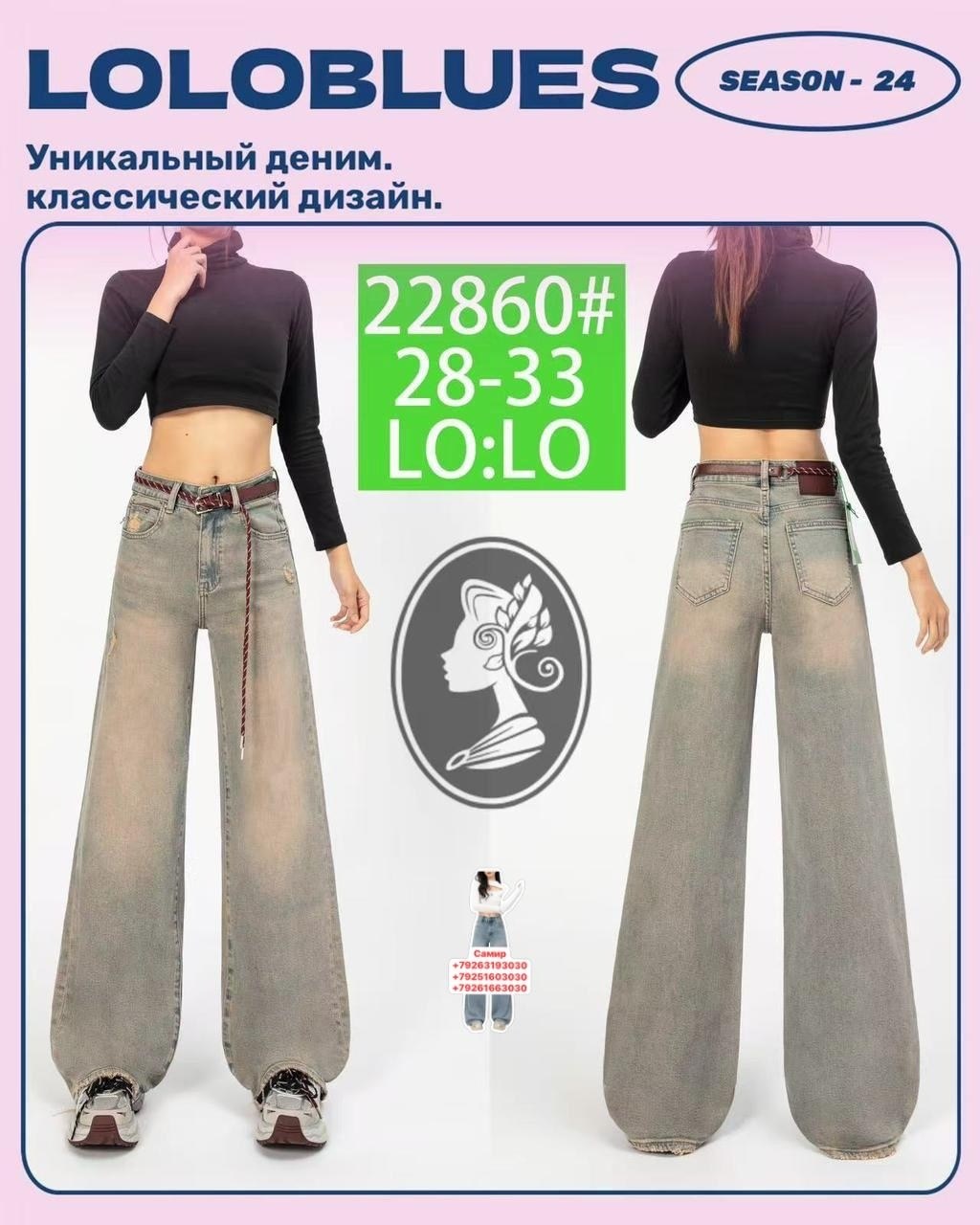 брюки джинсы,широкие джинсы,женские джинсы,джинсы хлопок,джинсы брюки женские