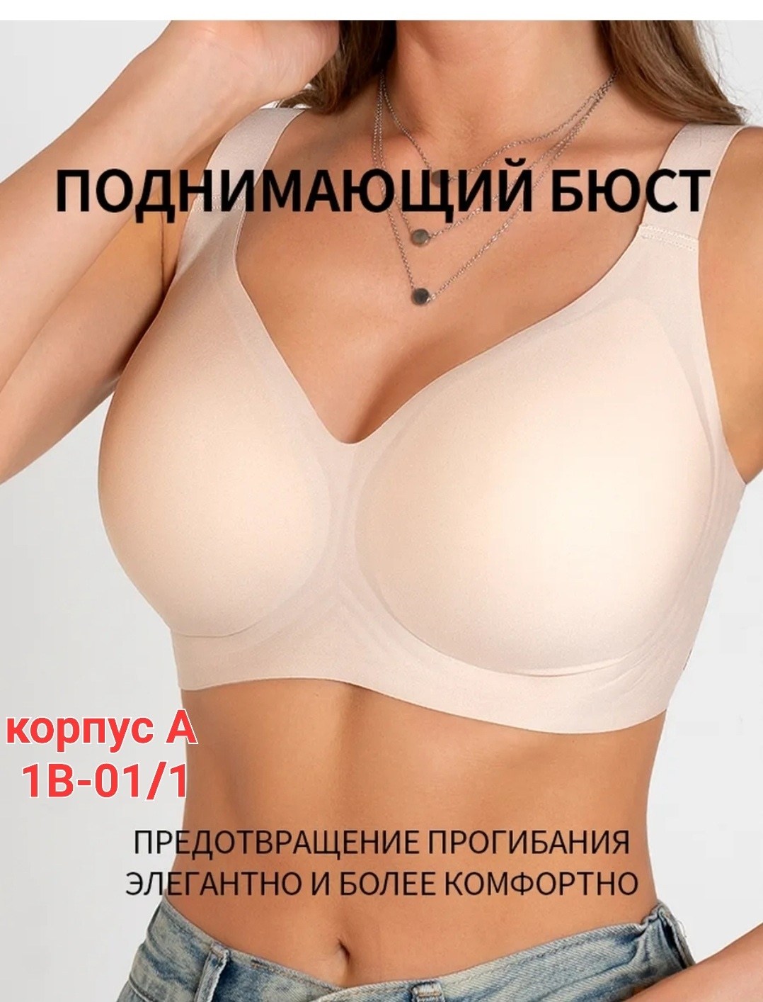 бесшовные бюстгальтеры,бюстгальтер,бюстгальтер бесшовный больших размеров без,комплект бюстгальтер,бюстгальтер женский бесшовный