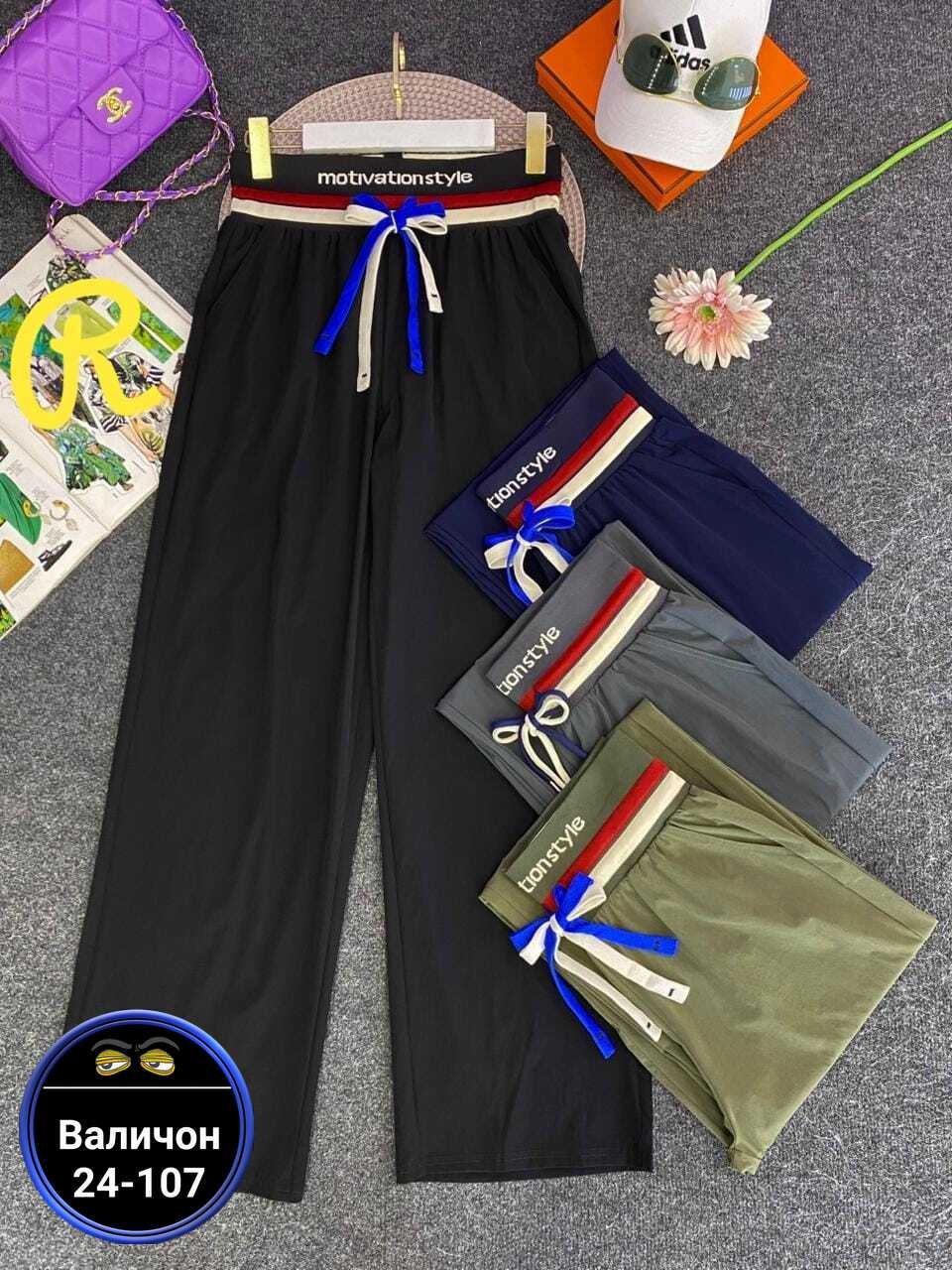 брюки женские,брюки женские спортивные,брюки широкие,брюки палаццо,женские брюки палаццо